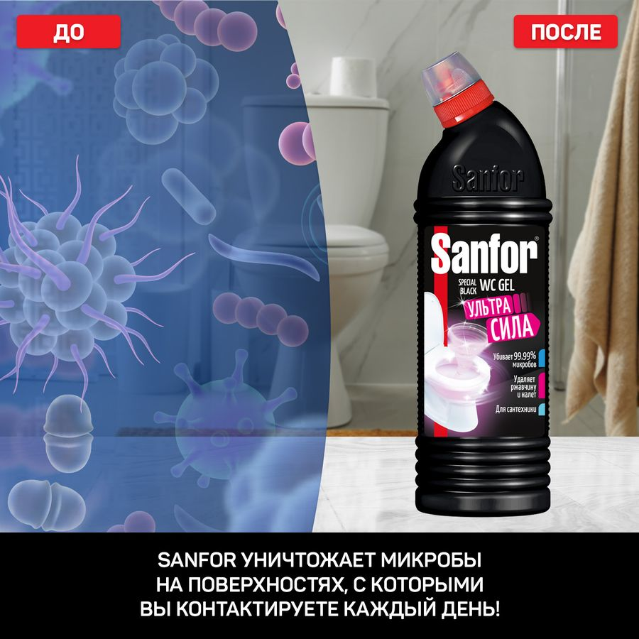 Средство для туалета SANFOR Spec Black 750г, превью