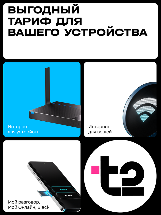 Сим-карта T2, с балансом 150руб, превью