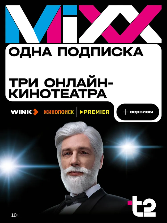 Сим-карта T2, с балансом 150руб, предпросмотр