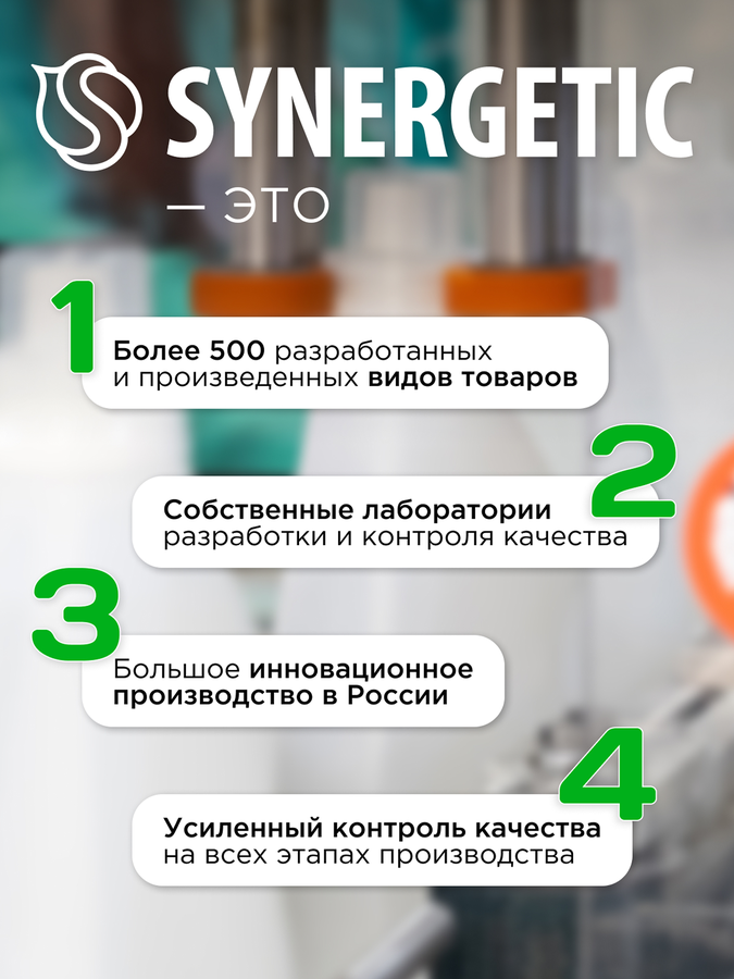 Гель для стирки SYNERGETIC Pure биоразлагаемый концентрированный, 1.5л, предпросмотр