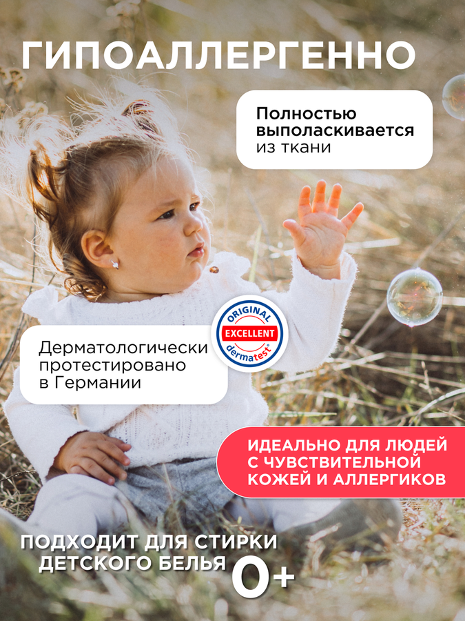 Гель для стирки SYNERGETIC Pure биоразлагаемый концентрированный, 1.5л, превью