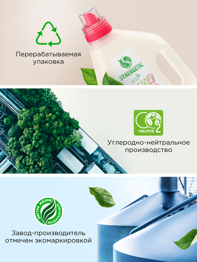 Гель для стирки SYNERGETIC Color биоразлагаемый концентрированный, 1.5л, предпросмотр