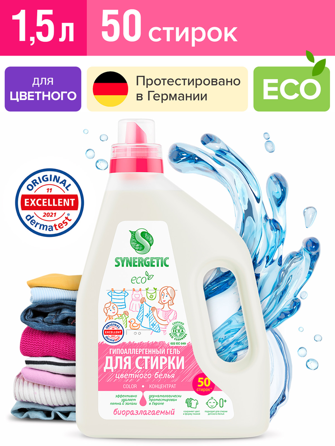 Гель для стирки SYNERGETIC Color биоразлагаемый концентрированный, 1.5л, превью