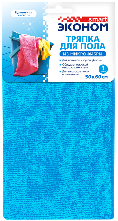 Тряпка для пола ЭКОНОМ SMART №1 50x60см, микрофибра, в ассортименте Арт. 72432, предпросмотр