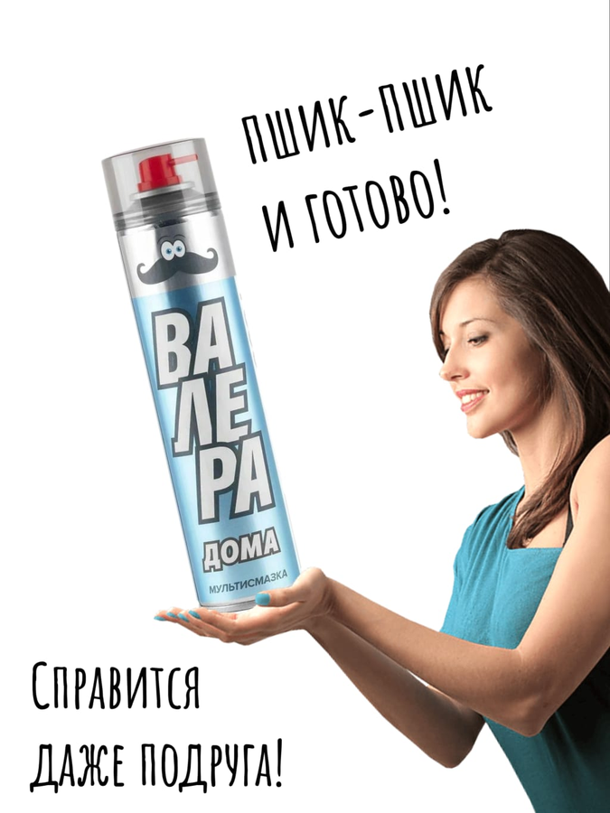 Мастер-смазка ВАЛЕРА Home, 140мл, предпросмотр