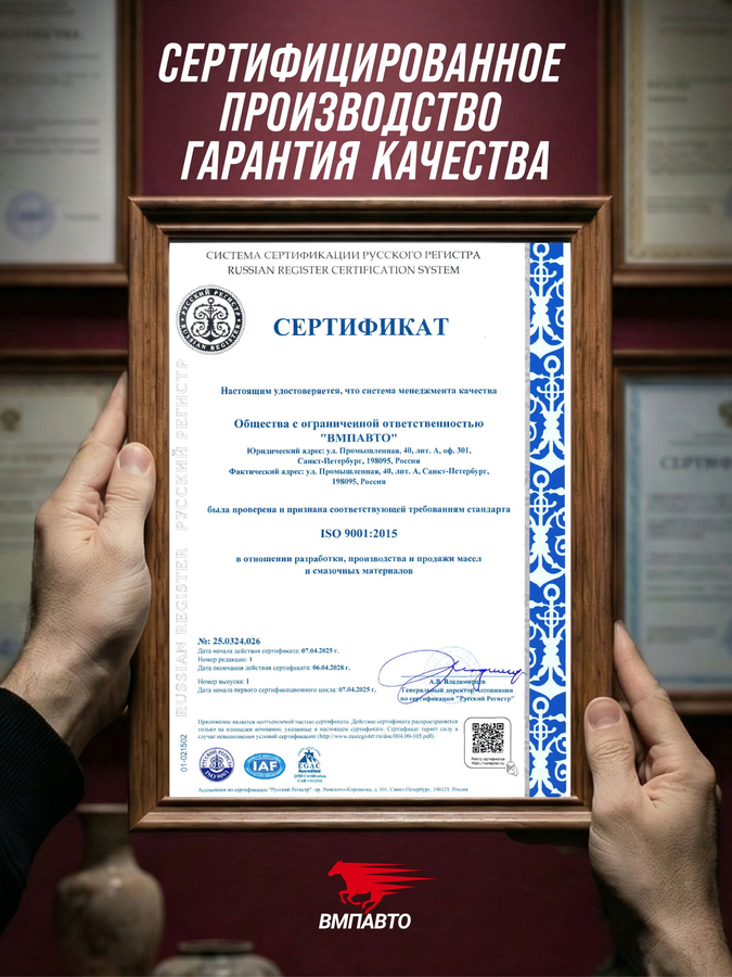 Мастер-смазка ВАЛЕРА Home, 140мл, предпросмотр