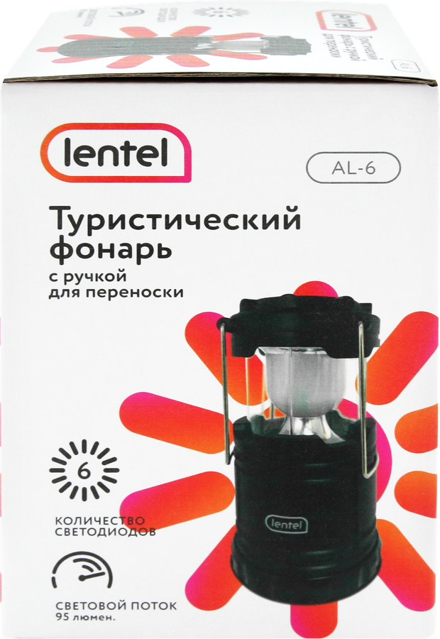 Фонарь туристический LENTEL регулируемый, с ручкой для переноски Арт. AL-6, предпросмотр