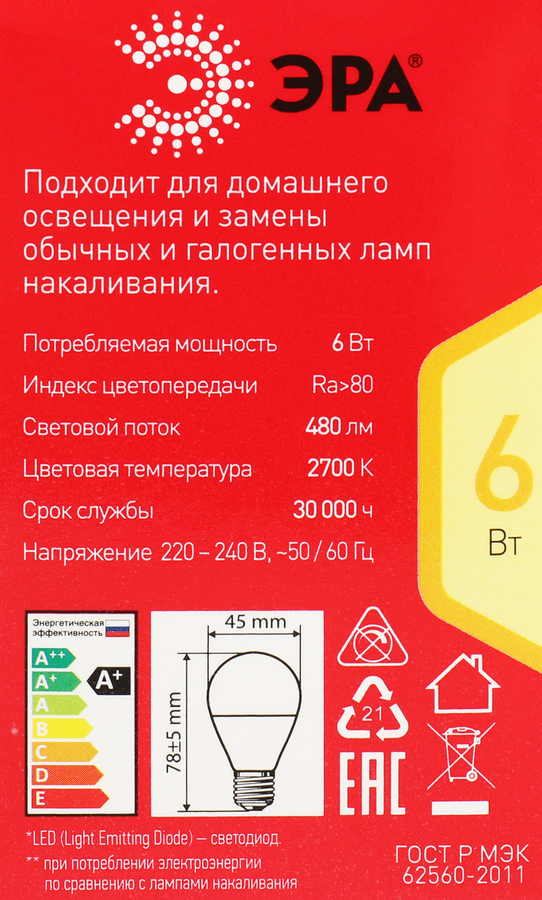 Лампа светодиодная ЭРА Red line LED P45, Е27 6Вт, шар, теплый белый свет Арт. Б0049643, превью