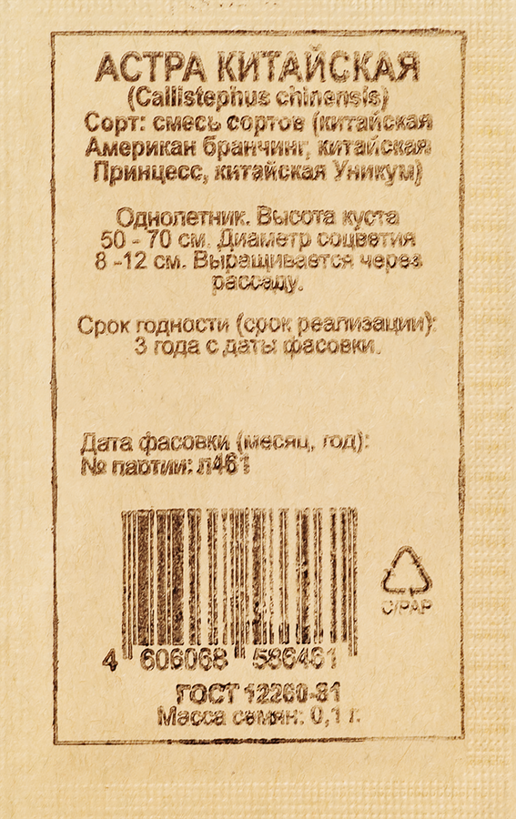Семена 365 ДНЕЙ Астра Китайская, смесь сортов, 0,1г, предпросмотр