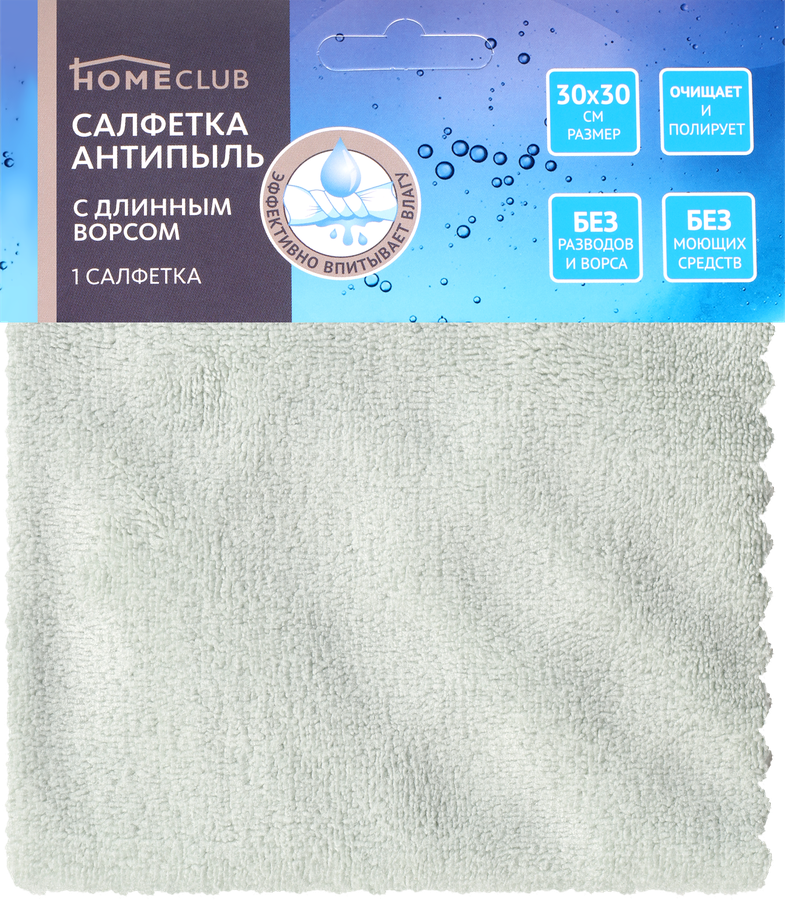 Салфетка HOMECLUB 30x30см анти пыль, с длинным ворсом, микрофибра, Арт. 9128, превью