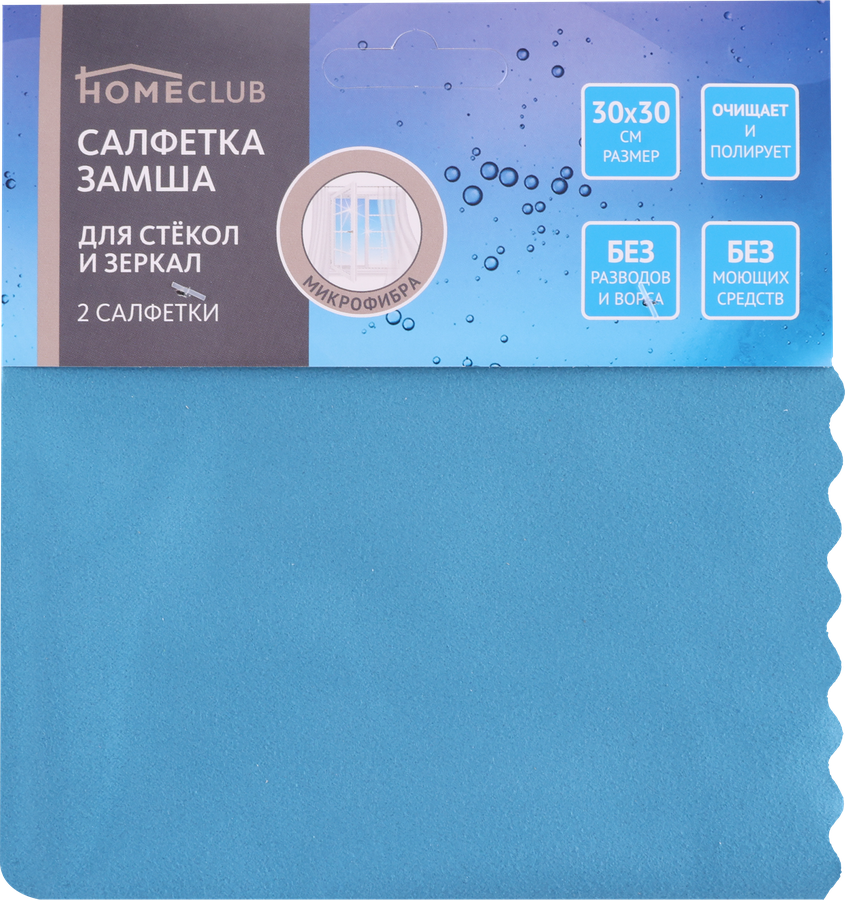 Салфетка для стекол и зеркал HOMECLUB 30х30см, под замшу, микрофибра, Арт. 9142, 2шт, превью