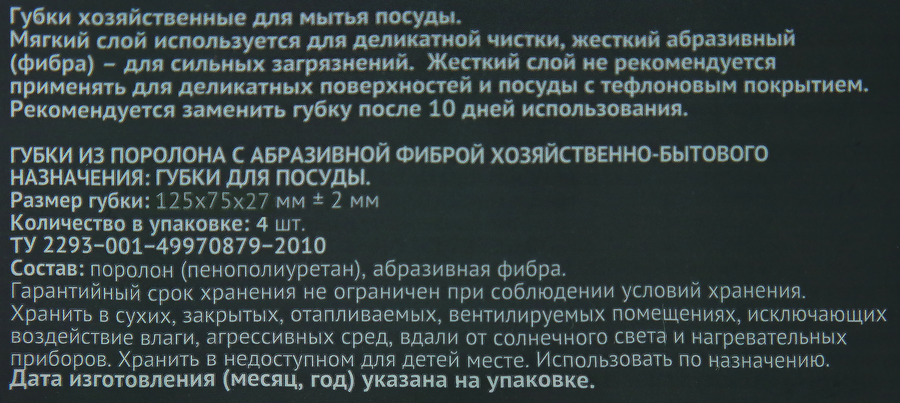 Губки для посуды HOMECLUB Grey oval 12,5х7,5х2,7см, универсальная, 4шт, предпросмотр