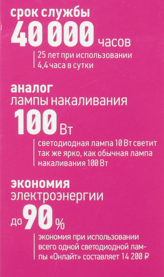 Лампа светодиодная ОНЛАЙТ 10Вт 4000К Е14 свеча, филамент, Арт. 80895, предпросмотр