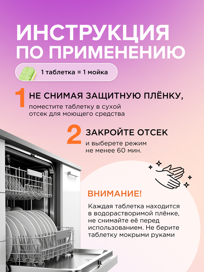 Таблетки для посудомоечной машины SYNERGETIC, 100шт, предпросмотр