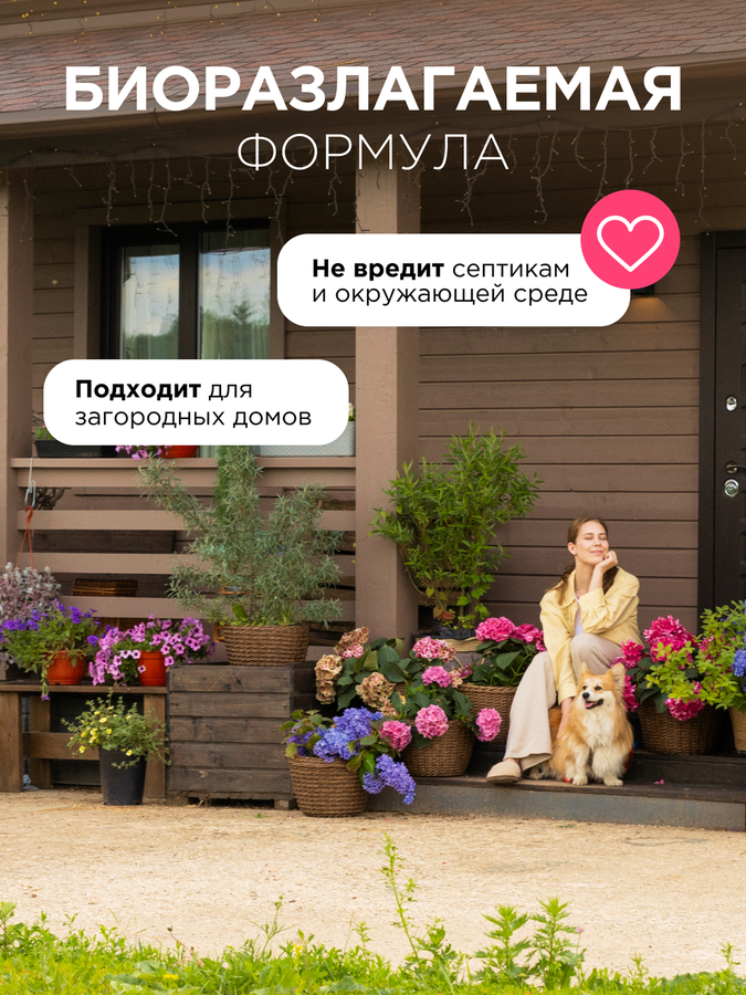 Кондиционер для белья SYNERGETIC Аромамагия, 1,5л, превью
