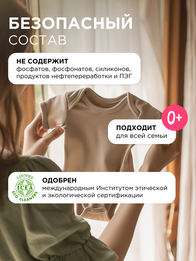Кондиционер для белья SYNERGETIC Аромамагия, 1,5л, превью