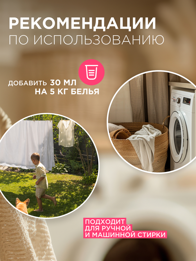 Кондиционер для белья SYNERGETIC Аромамагия, 1,5л, предпросмотр