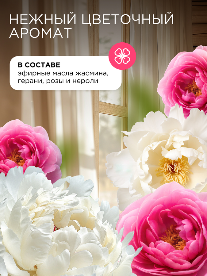 Кондиционер для белья SYNERGETIC Аромамагия, 1,5л, превью