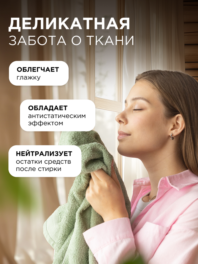 Кондиционер для белья SYNERGETIC Аромамагия, 1,5л, предпросмотр