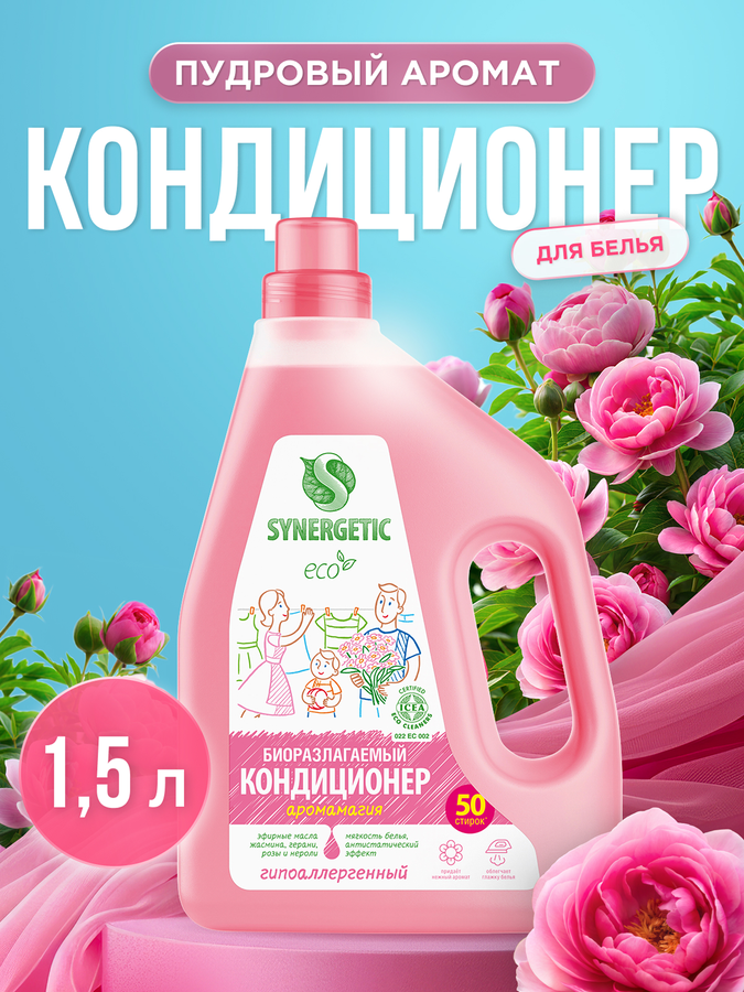 Кондиционер для белья SYNERGETIC Аромамагия, 1,5л, превью