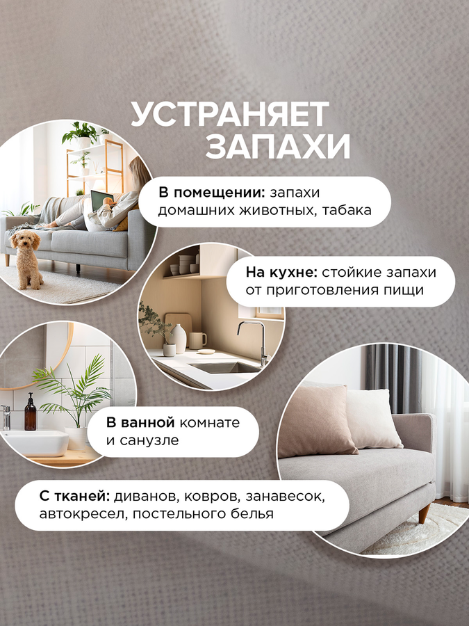 Освежитель воздуха SYNERGETIC Имбирь и лемонграсс, 380мл, превью