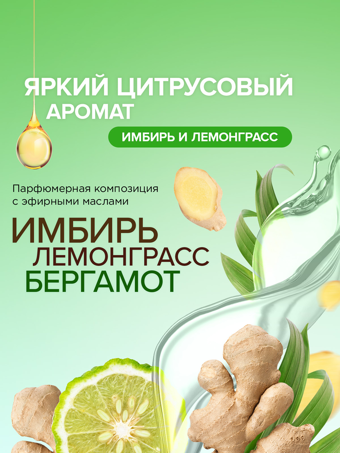 Освежитель воздуха SYNERGETIC Имбирь и лемонграсс, 380мл, предпросмотр