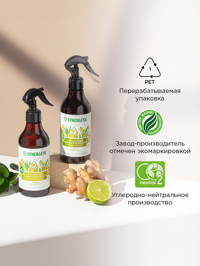 Освежитель воздуха SYNERGETIC Имбирь и лемонграсс, 380мл, превью