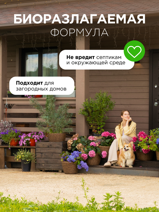 Кондиционер для белья SYNERGETIC Райский сад, 1,5л, превью