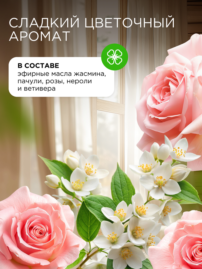 Кондиционер для белья SYNERGETIC Райский сад, 1,5л, предпросмотр