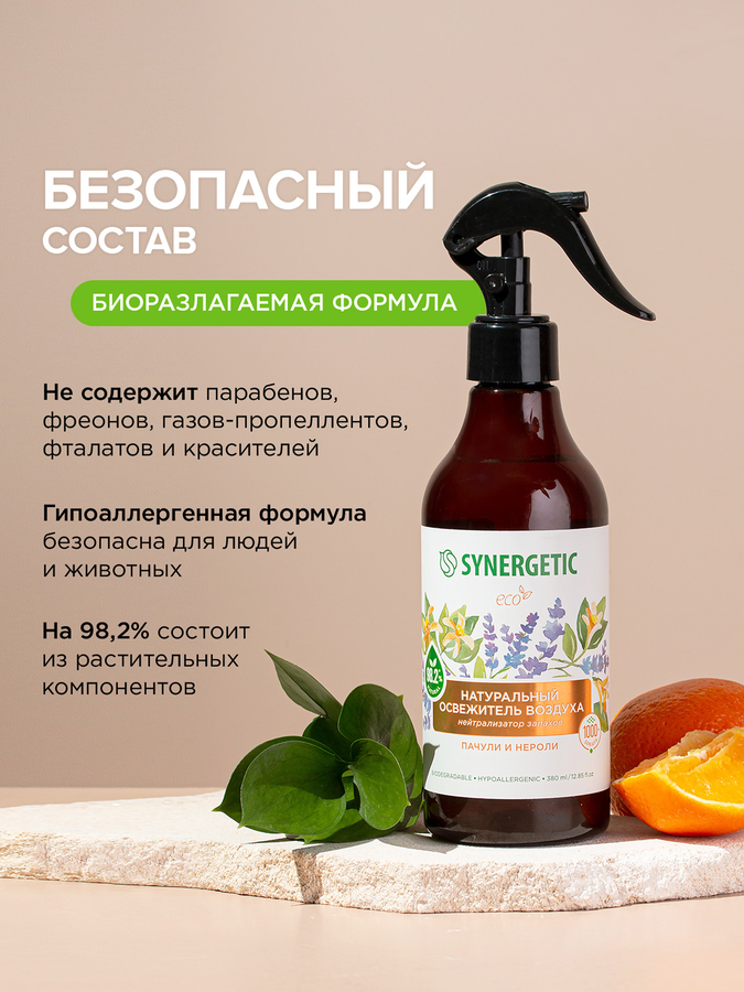 Освежитель воздуха SYNERGETIC Пачули и нероли, 380мл, предпросмотр