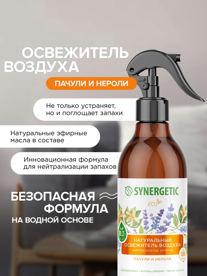 Освежитель воздуха SYNERGETIC Пачули и нероли, 380мл, превью