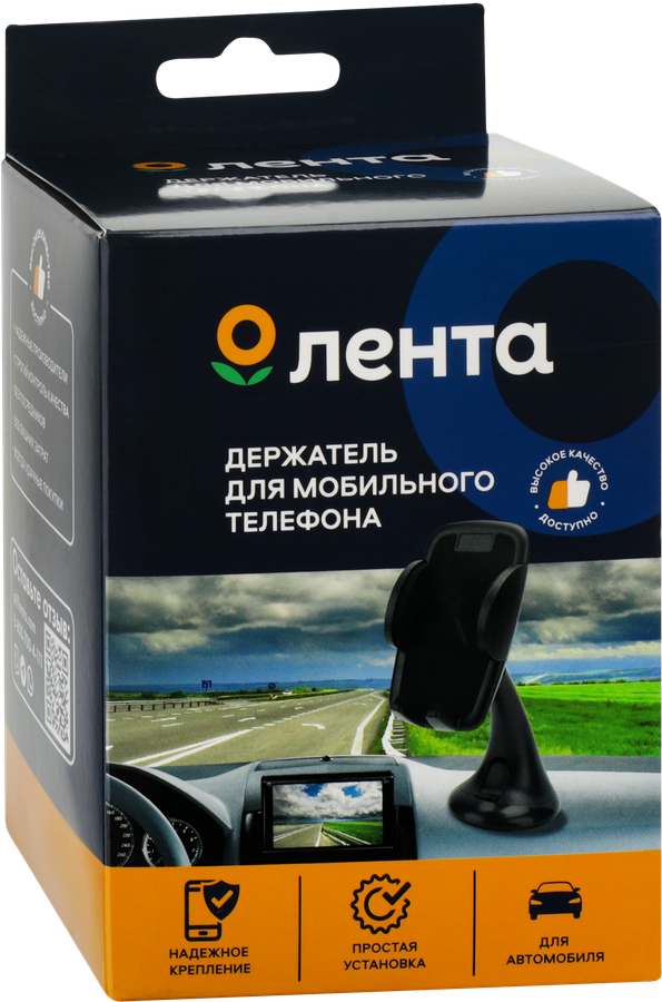 Держатель автомобильный ЛЕНТА на присоске, Ар. 221029, предпросмотр