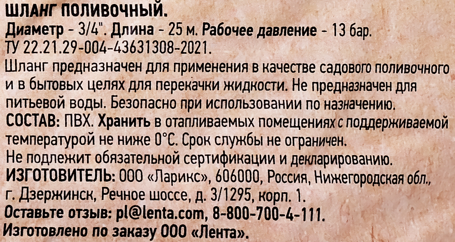 Шланг садовый GIARDINO армированный 3/4, Арт. 674786, 25м, превью