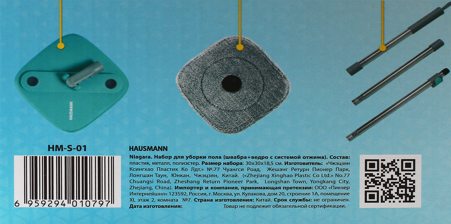 Набор для уборки HAUSMANN Niagara, швабра и ведро, с системой отжима, Арт. HM-S-01, предпросмотр