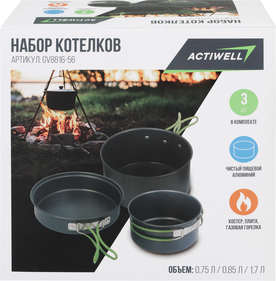 Набор походных котелков ACTIWELL 0,75л, 0,85л и 1,7л, Арт. GV8816-56, превью