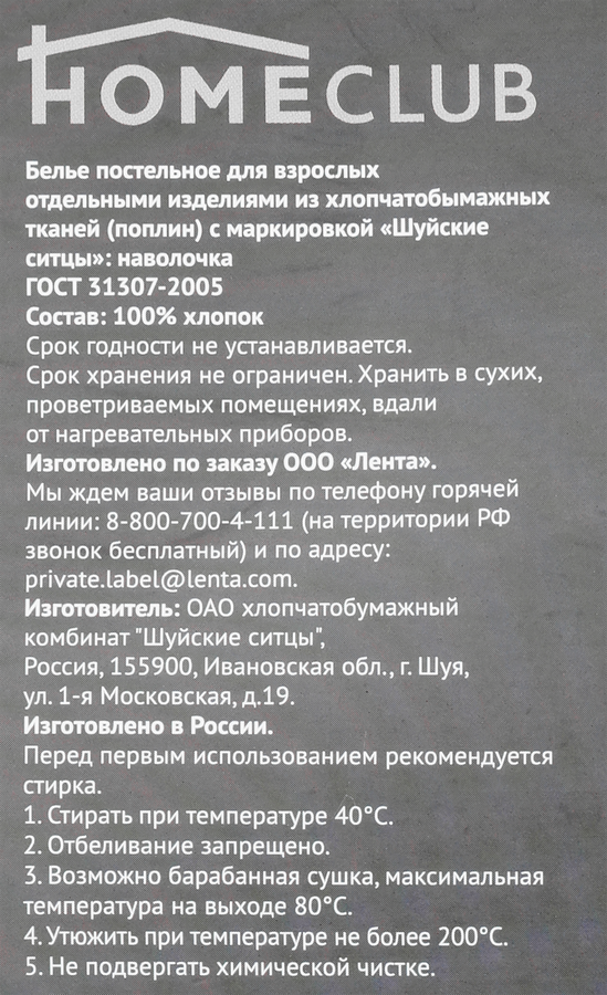 Набор наволочек HOMECLUB 50x70см серый, поплин, Арт. HCP/P5070/Д1, 2шт, предпросмотр