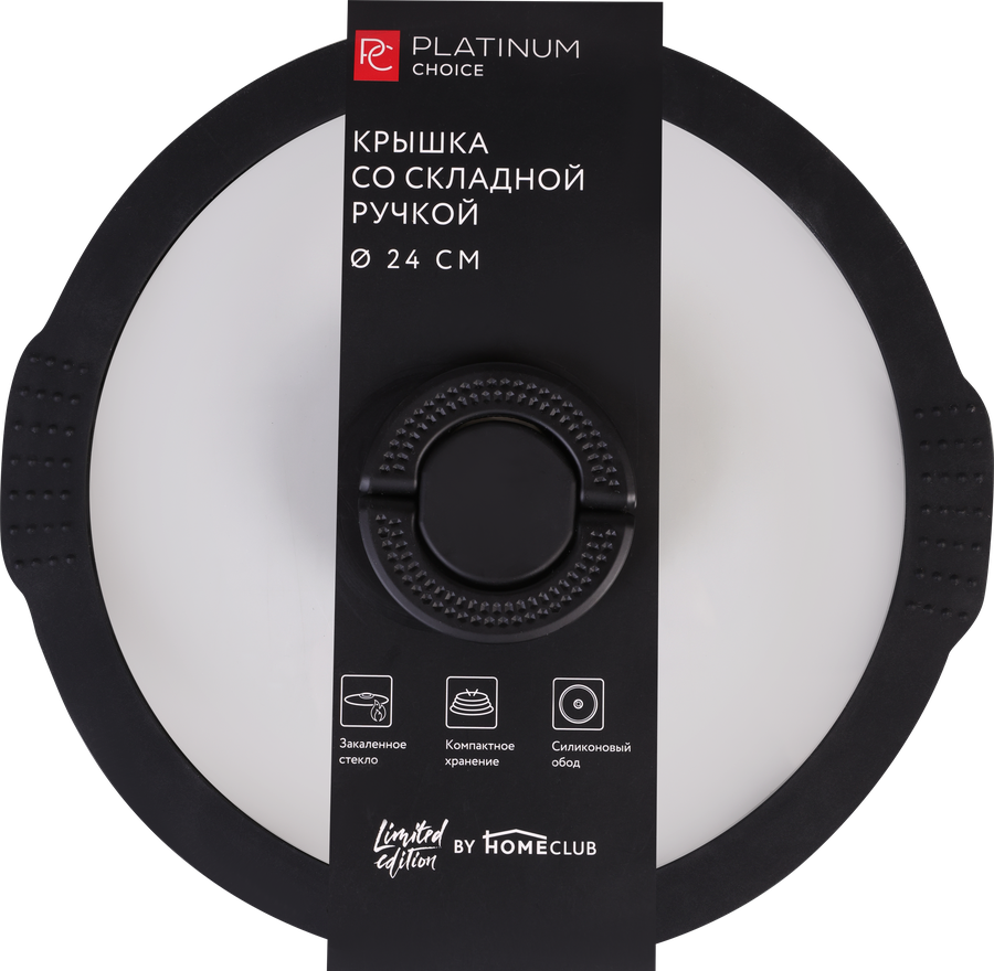 Крышка PLATINUM CHOICE 24см, складная ручка, стекло, силикон, Арт. OX-CHL2, предпросмотр
