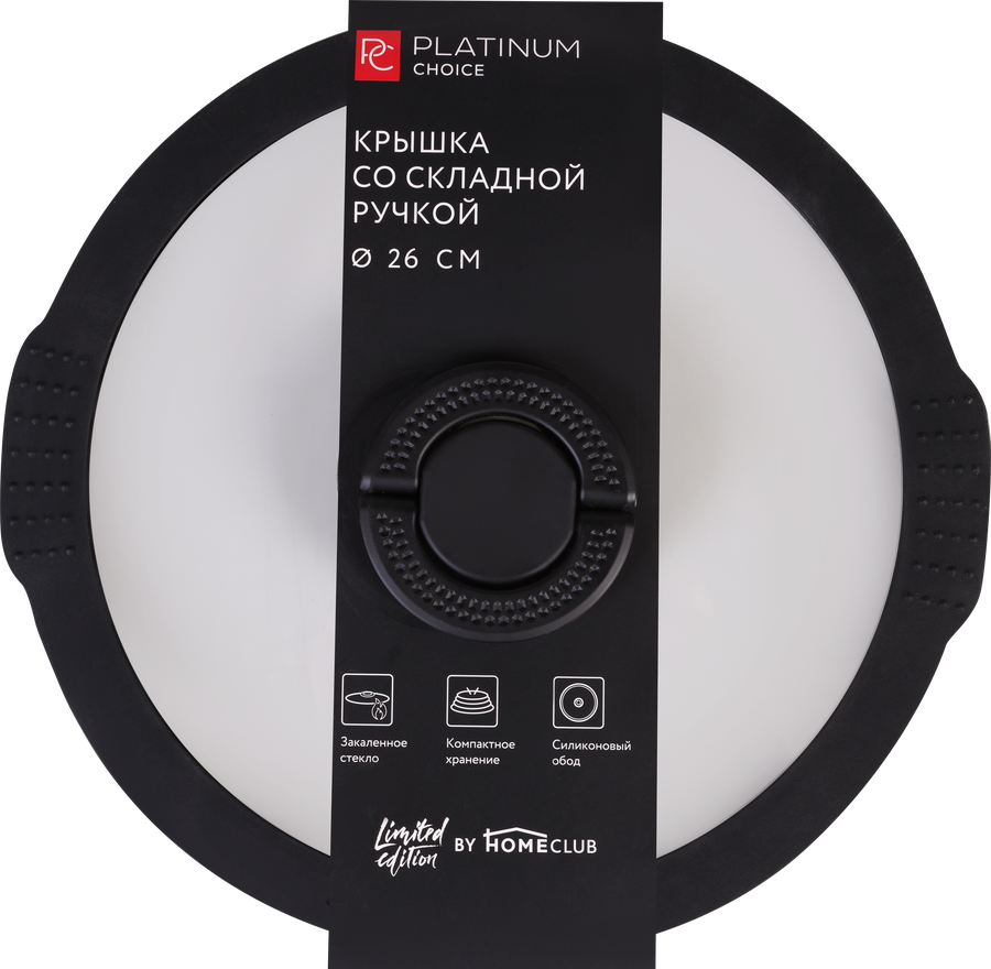 Крышка PLATINUM CHOICE 26см, складная ручка, стекло, силикон, Арт. OX-CHL3, предпросмотр