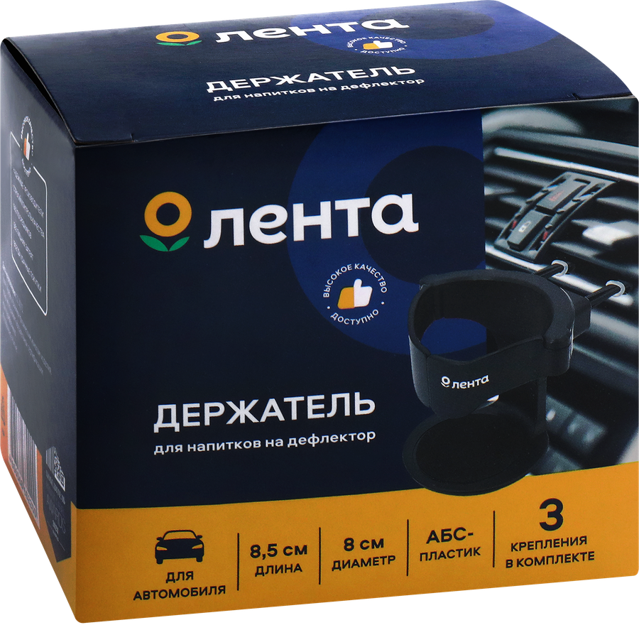 Держатель автомобильный для напитков ЛЕНТА на дефлектор, Арт. 049051, превью