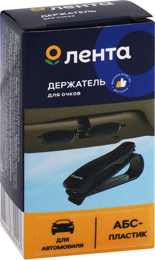 Держатель автомобильный для очков ЛЕНТА, Арт. 063007, превью
