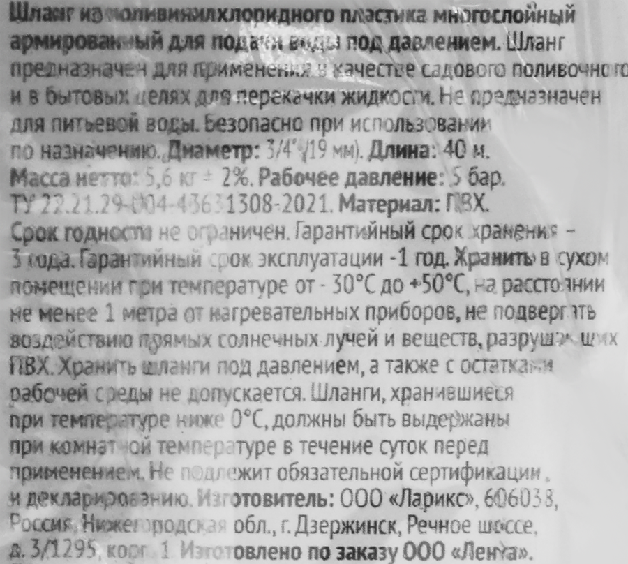 Шланг 365 ДНЕЙ 3/4, Арт. 675196, 40м, превью