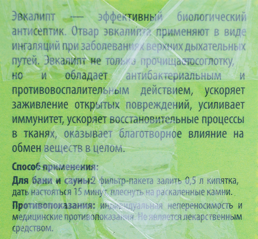 Запарка для бани и сауны БАННЫЕ ШТУЧКИ Листья эвкалипта, в фильтр-пакетах, Арт. 30017, 20х1,5г, превью