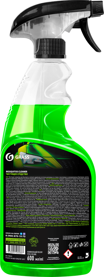 Средство для удаления следов насекомых GRASS Mosquitos Cleaner, Арт. 110372, 600мл, предпросмотр