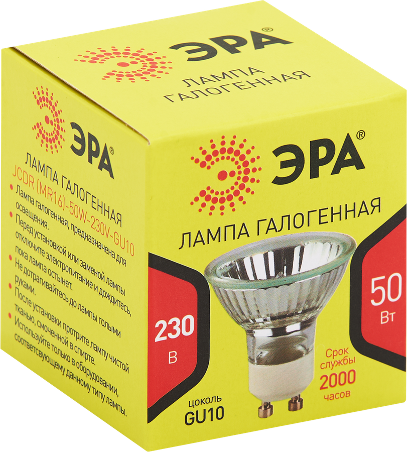 Лампа галогенная ЭРА GU10-JCDR (MR16)-50W-230V GU10 50Вт софит, теплый белый свет, Арт. C0027386, предпросмотр