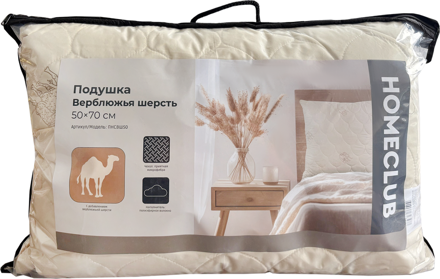 Подушка НOMECLUB Верблюжья шерсть 50х70см, Арт. ПНСВШ50, предпросмотр