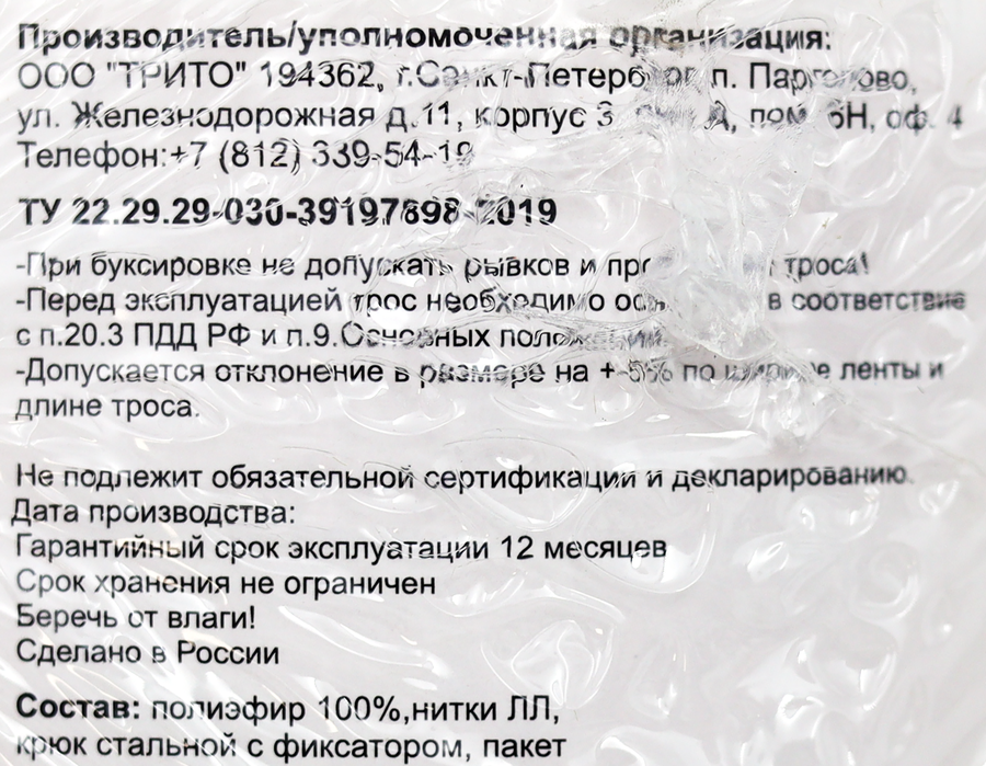 Трос динамический AUTOSTART 2-мя крюками 9т 5м, Арт. AS-9521L, превью