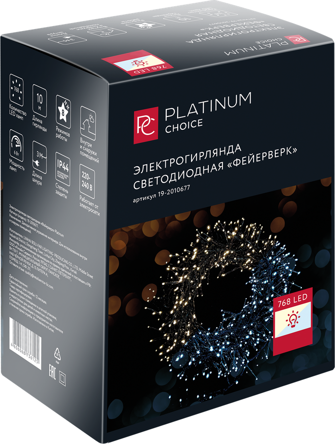 Электрогирлянда PLATINUM CHOICE Фейерверк 768LED, 10м, теплый белый, эффект мерцания, Арт. 19-2010677, предпросмотр