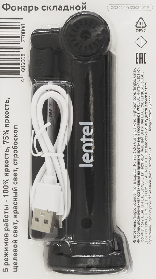 Фонарь складной LENTEL многофункциональный, Арт. COS02-1-YJ256240119, превью