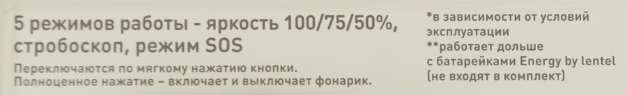 Фонарь ручной LENTEL, Арт. COS02-1-YJ25624012, предпросмотр