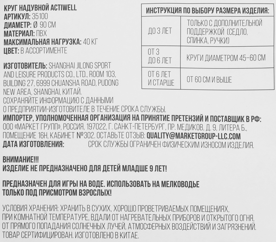 Круг надувной ACTIWELL AQUA d=90см, градиент, Арт. 35100, превью